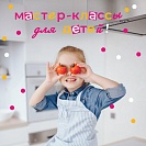 Мастер-классы для детей. Соколова. Июнь 2025.
